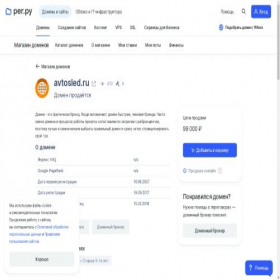 Скриншот главной страницы сайта avtosled.ru