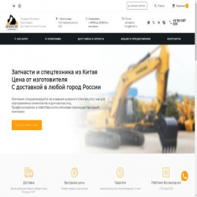 Скриншот главной страницы сайта avtospetstorg.ru