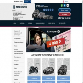 Скриншот главной страницы сайта avtostatys.ru
