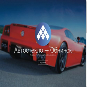 Скриншот главной страницы сайта avtosteklo-obninsk.ru
