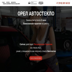 Скриншот главной страницы сайта avtosteklo-orel.ru