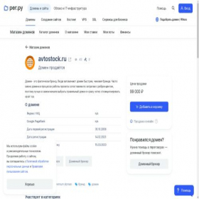 Скриншот главной страницы сайта avtostock.ru
