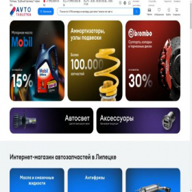 Скриншот главной страницы сайта avtotabletka.ru