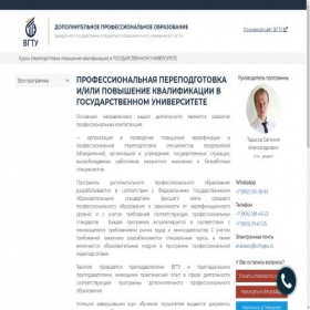 Скриншот главной страницы сайта avtotech.cchgeu.ru
