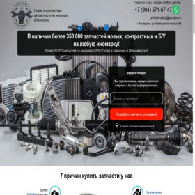 Скриншот главной страницы сайта avtotematika42.ru