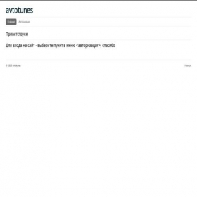 Скриншот главной страницы сайта avtotunes.ru