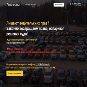 Скриншот главной страницы сайта avtourist1.ru