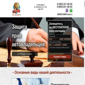 Скриншот главной страницы сайта avtourist54.ru