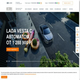 Скриншот главной страницы сайта avtovekcar.ru