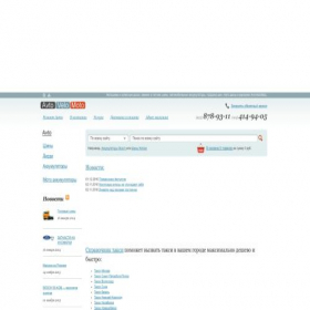 Скриншот главной страницы сайта avtovelomoto.ru