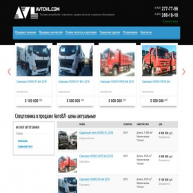Скриншот главной страницы сайта avtovl.com
