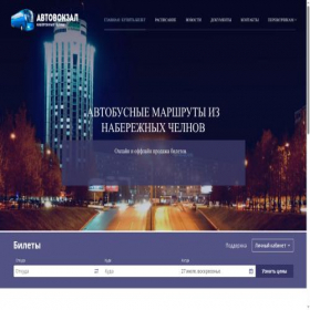 Скриншот главной страницы сайта avtovokzal-chelny.ru
