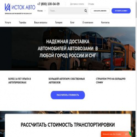 Скриншот главной страницы сайта avtovoz.su