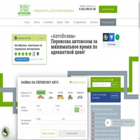 Скриншот главной страницы сайта avtovozim.su