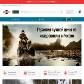 Скриншот главной страницы сайта avtoxim.ru