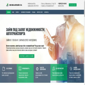 Скриншот главной страницы сайта avtozaim58.ru