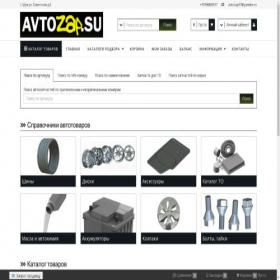 Скриншот главной страницы сайта avtozap.su