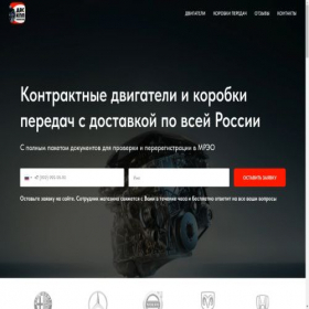 Скриншот главной страницы сайта avtozapchsti-contractnie.ru