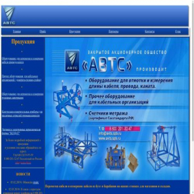 Скриншот главной страницы сайта avts.spb.ru