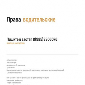 Скриншот главной страницы сайта avttto.ukit.me