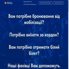 Скриншот главной страницы сайта awayborder.me