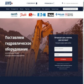 Скриншот главной страницы сайта awd-plus.ru