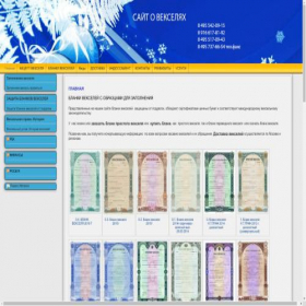 Скриншот главной страницы сайта awexel.ru