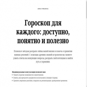Скриншот главной страницы сайта awful-corruption.ru