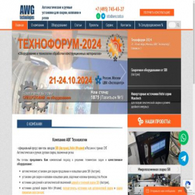 Скриншот главной страницы сайта awg-tech.ru