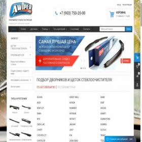 Скриншот главной страницы сайта awiper.ru
