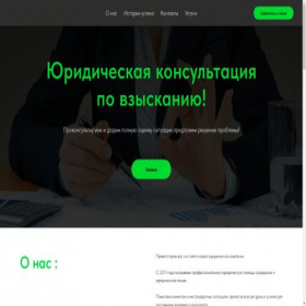 Скриншот главной страницы сайта aws-law.ru