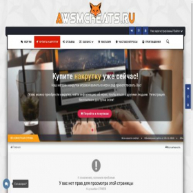 Скриншот главной страницы сайта awsmcheats.ru