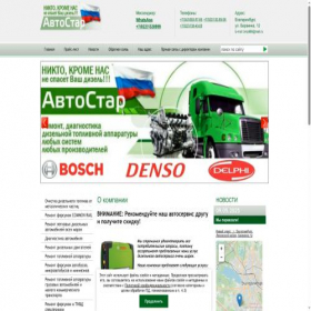 Скриншот главной страницы сайта awtostar.ru