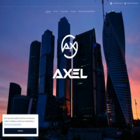Скриншот главной страницы сайта axconsulting.ru