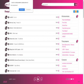 Скриншот главной страницы сайта axe-music.ru