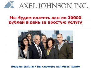 Скриншот главной страницы сайта axel-johnson-inc.ru