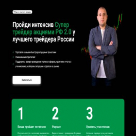 Скриншот главной страницы сайта axelrodtrading.ru