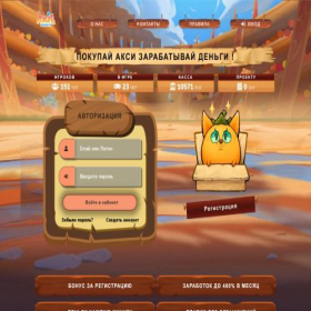Скриншот главной страницы сайта axieinfinity-game.ru