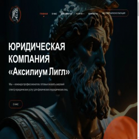 Скриншот главной страницы сайта axiliumleagle-laws.com