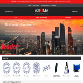 Скриншот главной страницы сайта axioma-ooo.ru