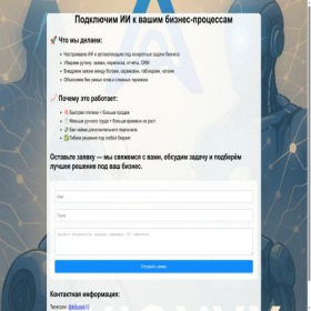 Скриншот главной страницы сайта axionyx.ru