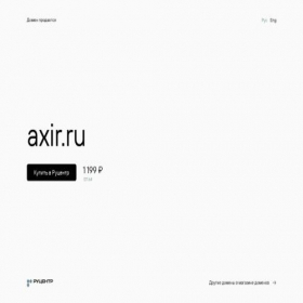 Скриншот главной страницы сайта axir.ru