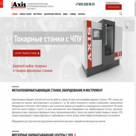 Скриншот главной страницы сайта axissteel.ru