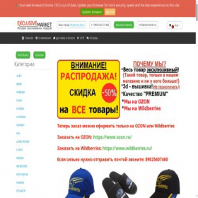 Скриншот главной страницы сайта axmarket.ru