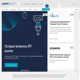 Скриншот главной страницы сайта axoftglobal.ru