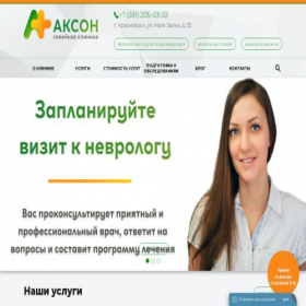 Скриншот главной страницы сайта axonplus.ru