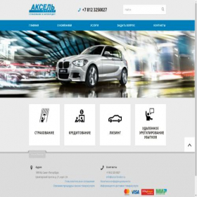 Скриншот главной страницы сайта axsel-broker.ru