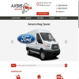 Скриншот главной страницы сайта axsis.net