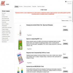 Скриншот главной страницы сайта axstor.vast.ru