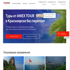Скриншот главной страницы сайта axturrs.ru